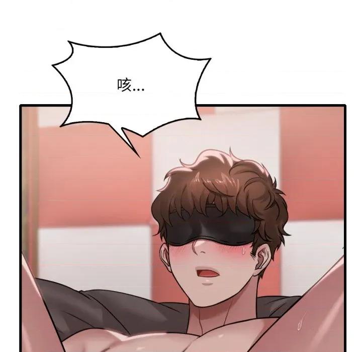 渴望占有她 渴望占有她-渴望占有她 第64话 第96页
