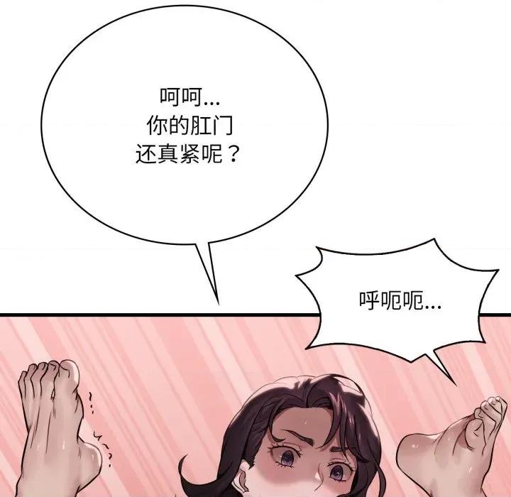渴望占有她 渴望占有她-渴望占有她 第64话 第102页