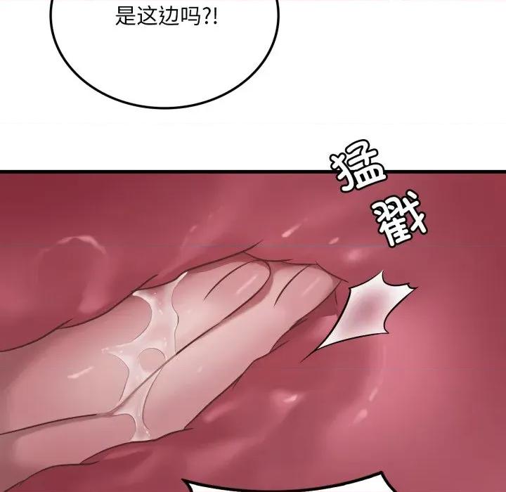 渴望占有她 渴望占有她-渴望占有她 第64话 第107页