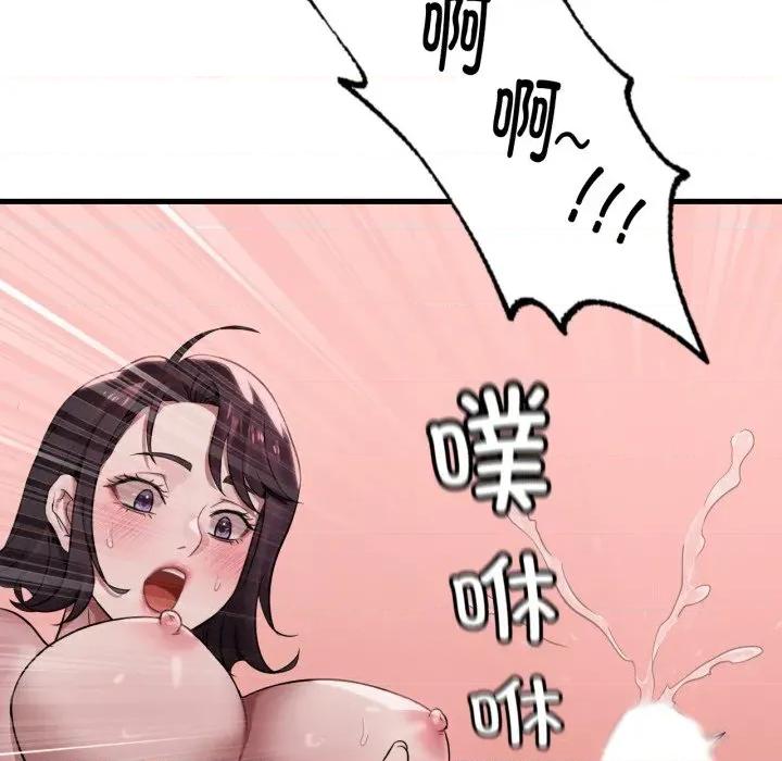 渴望占有她 渴望占有她-渴望占有她 第64话 第109页