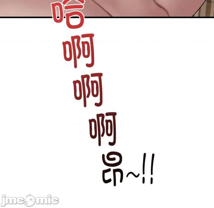 渴望占有她 渴望占有她-渴望占有她 第64话 第140页