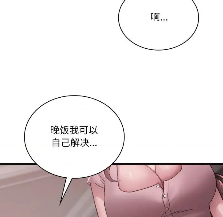 渴望占有她 渴望占有她-渴望占有她 第65话 第33页