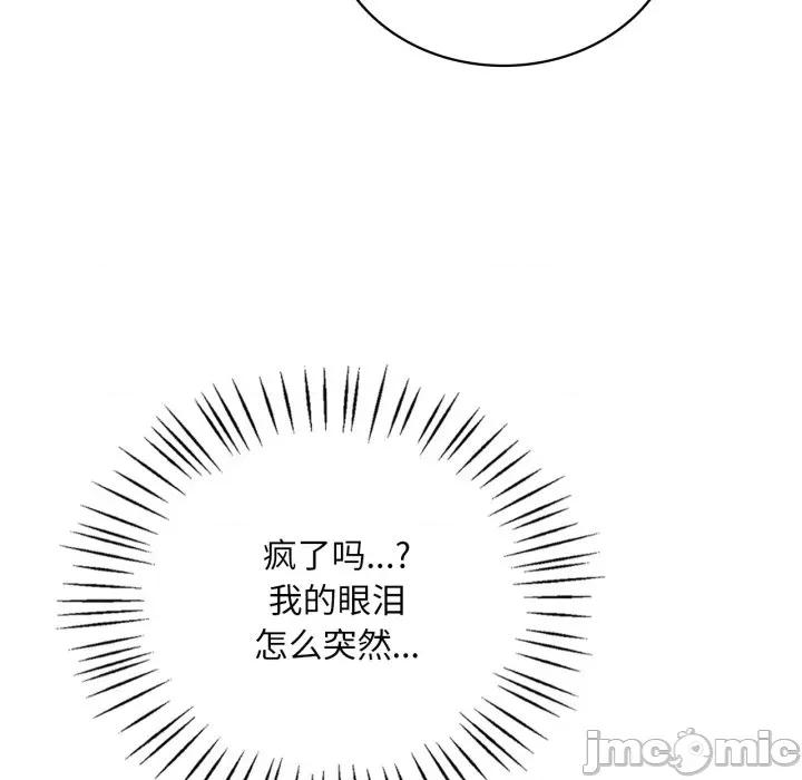 渴望占有她 渴望占有她-渴望占有她 第65话 第55页