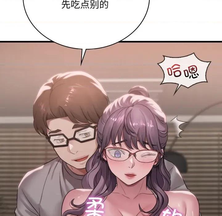 渴望占有她 渴望占有她-渴望占有她 第65话 第71页
