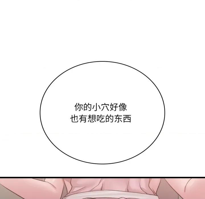 渴望占有她 渴望占有她-渴望占有她 第65话 第76页