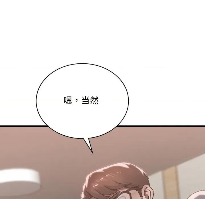 渴望占有她 渴望占有她-渴望占有她 第65话 第103页
