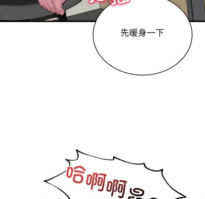 渴望占有她 渴望占有她-渴望占有她 第65话 第106页