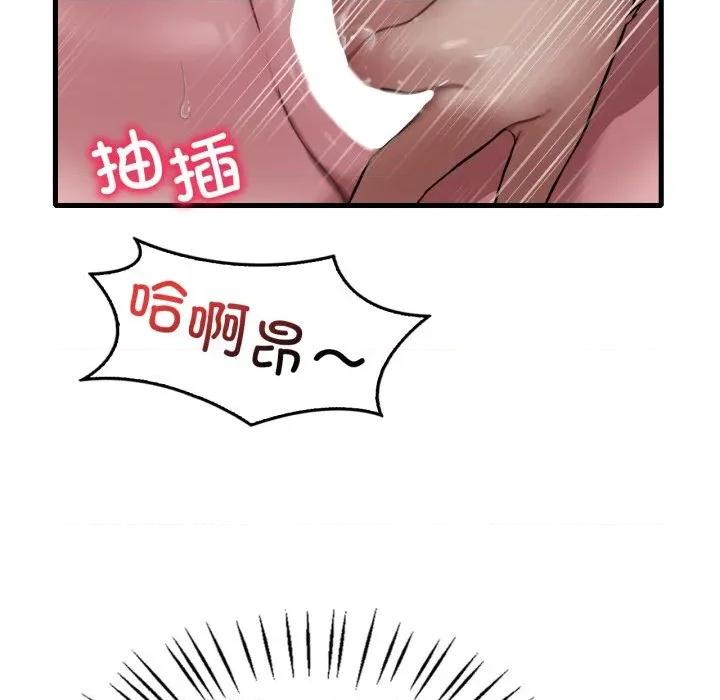 渴望占有她 渴望占有她-渴望占有她 第65话 第108页