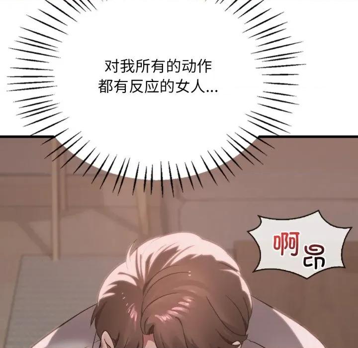 渴望占有她 渴望占有她-渴望占有她 第65话 第109页