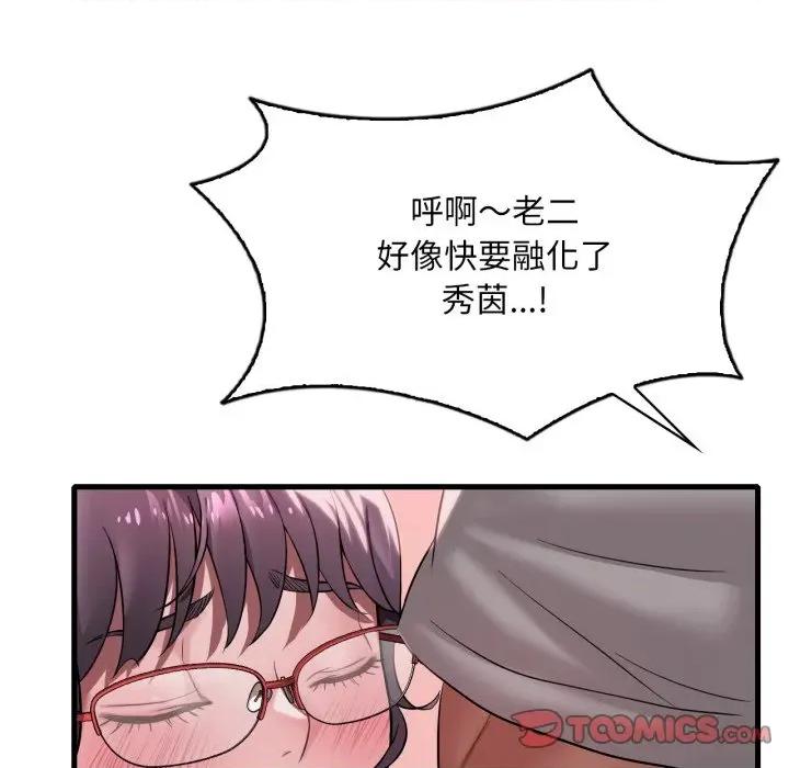 渴望占有她 渴望占有她-渴望占有她 第65话 第129页