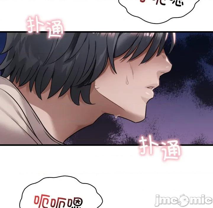 渴望占有她 渴望占有她-渴望占有她 第68话 第10页
