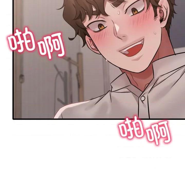 渴望占有她 渴望占有她-渴望占有她 第68话 第77页