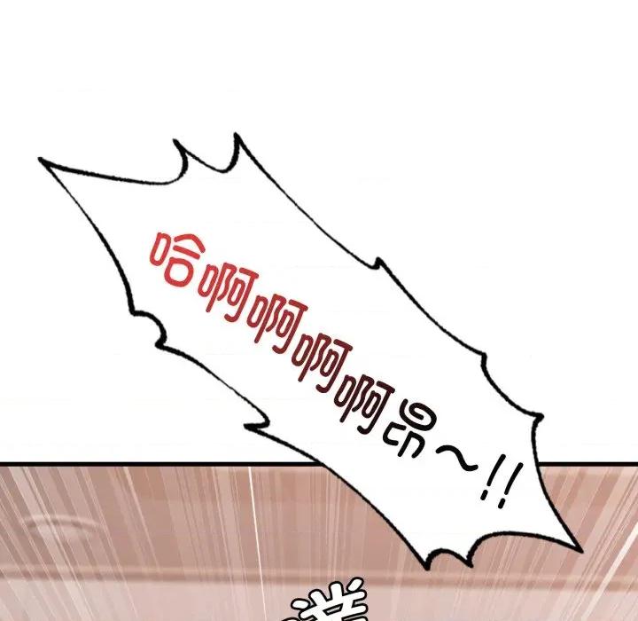 渴望占有她 渴望占有她-渴望占有她 第68话 第104页
