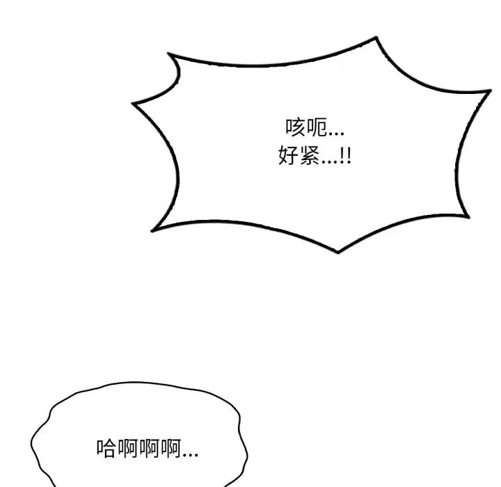 渴望占有她 渴望占有她-渴望占有她 第68话 第109页