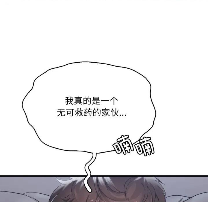 渴望占有她 渴望占有她-渴望占有她 第68话 第136页