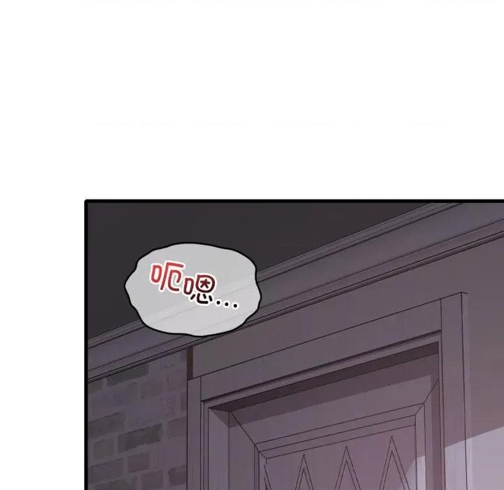 渴望占有她 渴望占有她-渴望占有她 第68话 第141页
