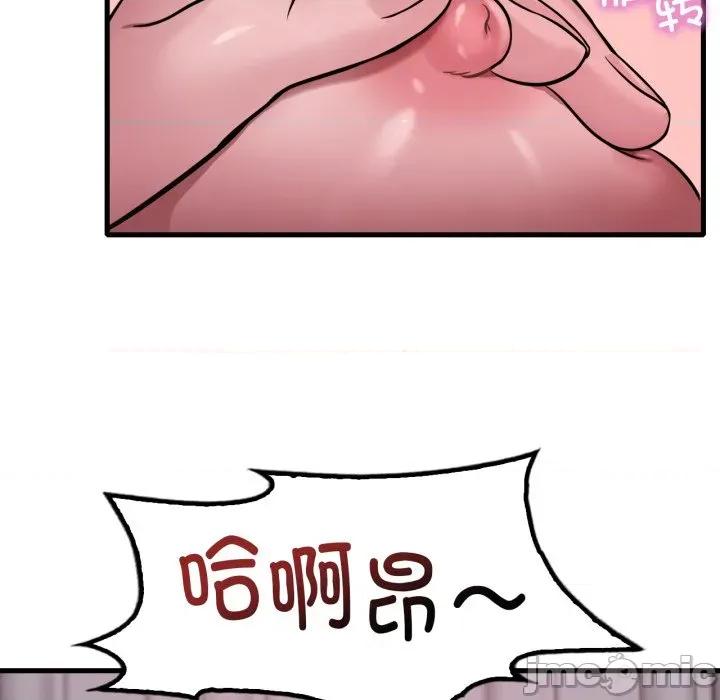 渴望占有她 渴望占有她-渴望占有她 第68话 第145页