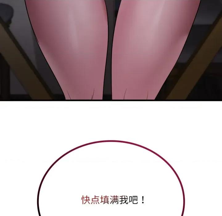 渴望占有她 渴望占有她-渴望占有她 第70话 第6页