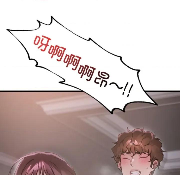 渴望占有她 渴望占有她-渴望占有她 第70话 第19页