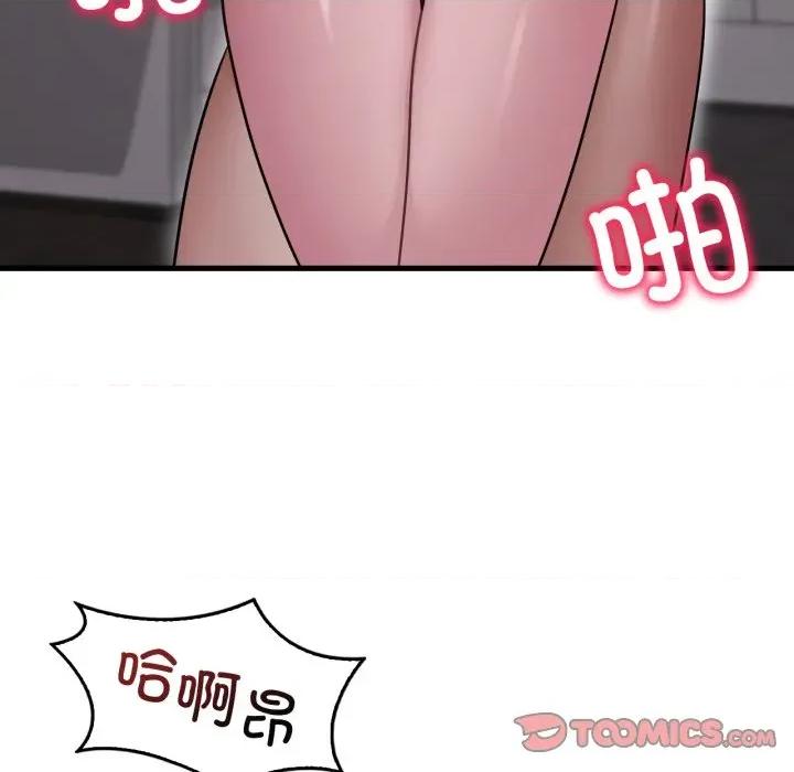 渴望占有她 渴望占有她-渴望占有她 第70话 第21页
