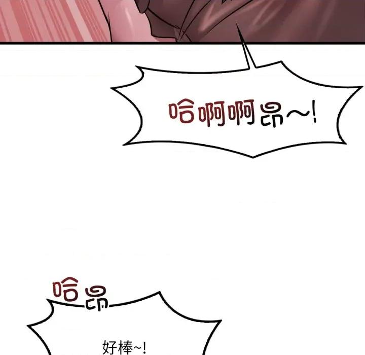 渴望占有她 渴望占有她-渴望占有她 第70话 第23页