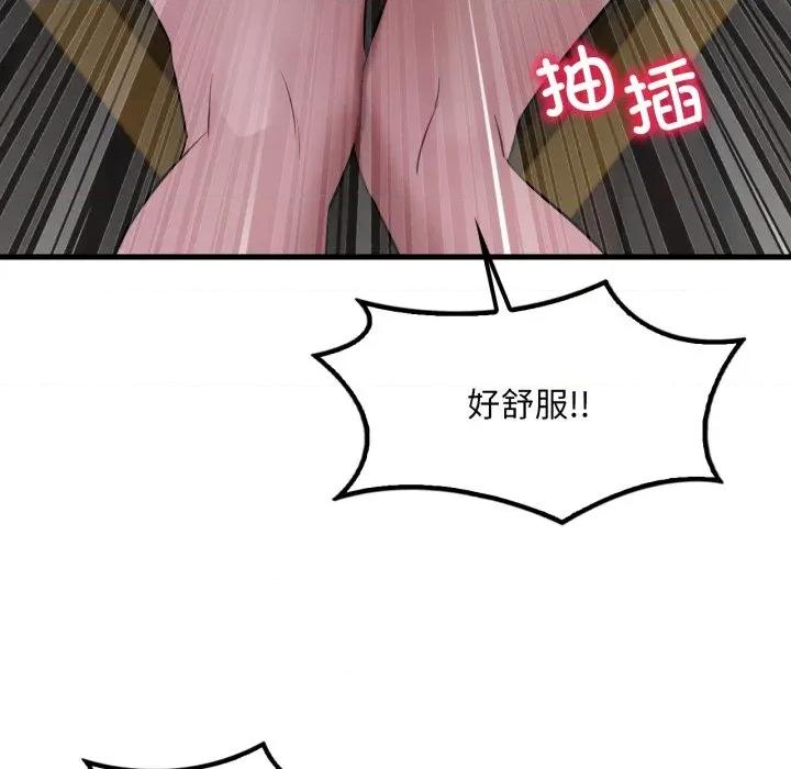渴望占有她 渴望占有她-渴望占有她 第70话 第26页