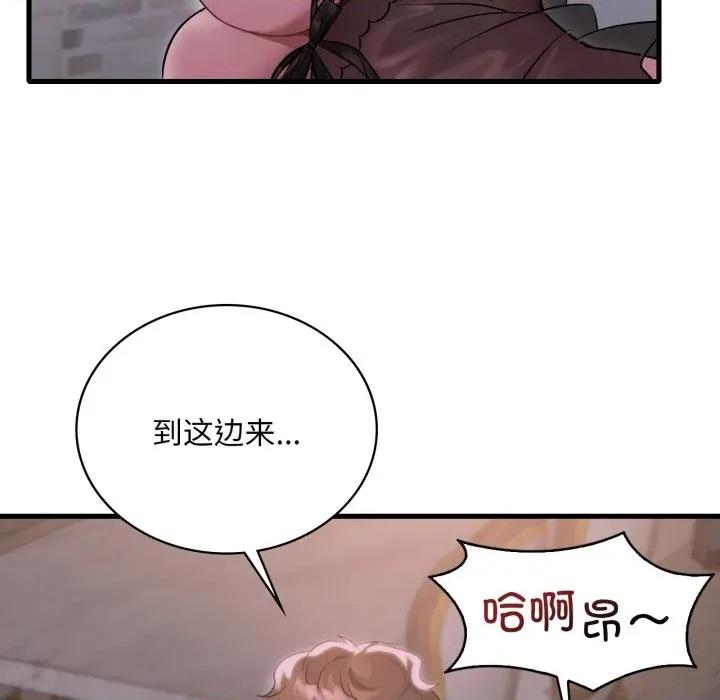 渴望占有她 渴望占有她-渴望占有她 第70话 第28页
