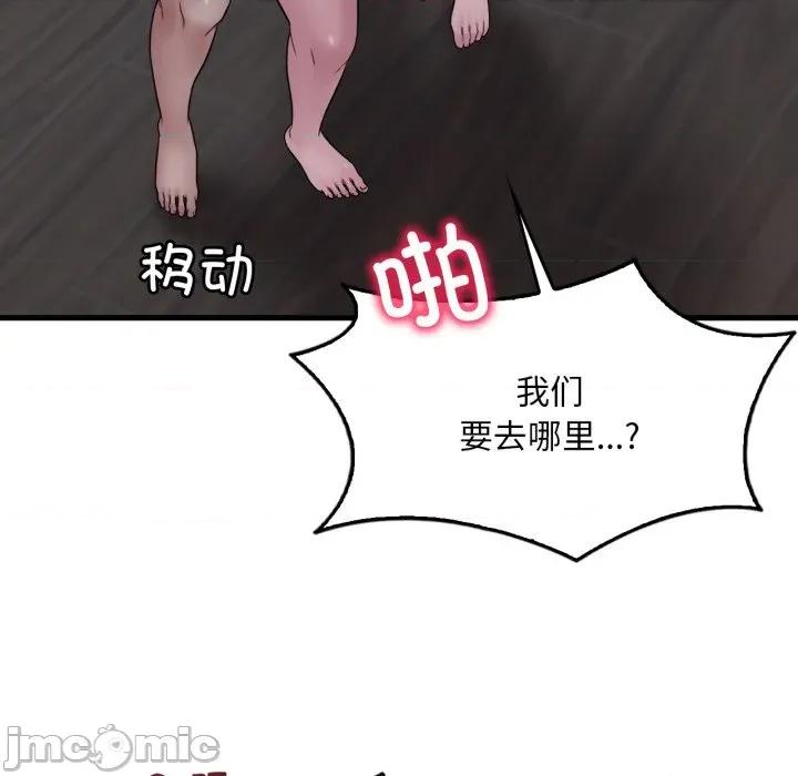 渴望占有她 渴望占有她-渴望占有她 第70话 第30页