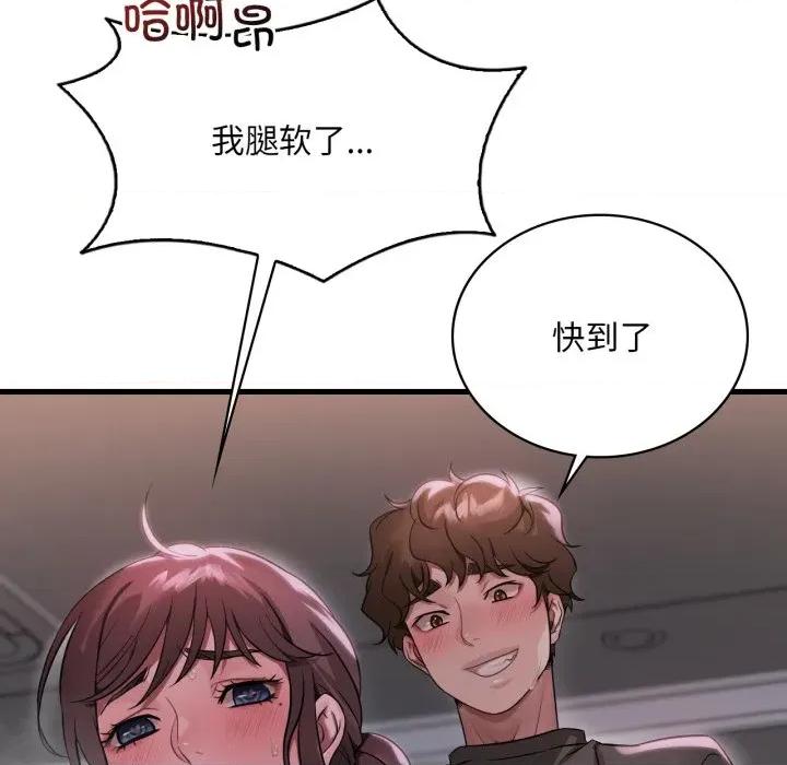 渴望占有她 渴望占有她-渴望占有她 第70话 第31页