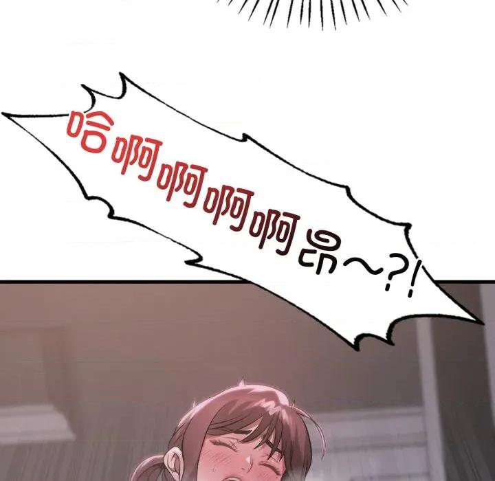 渴望占有她 渴望占有她-渴望占有她 第70话 第43页