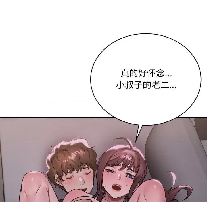 渴望占有她 渴望占有她-渴望占有她 第70话 第48页