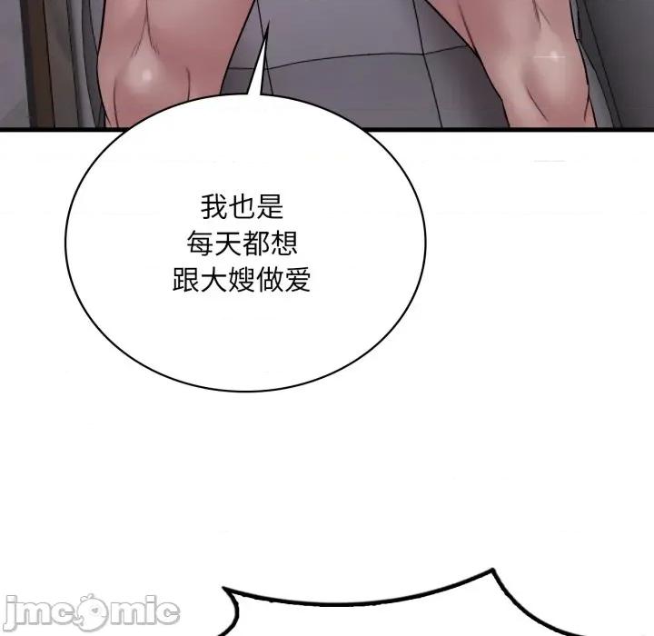 渴望占有她 渴望占有她-渴望占有她 第70话 第50页