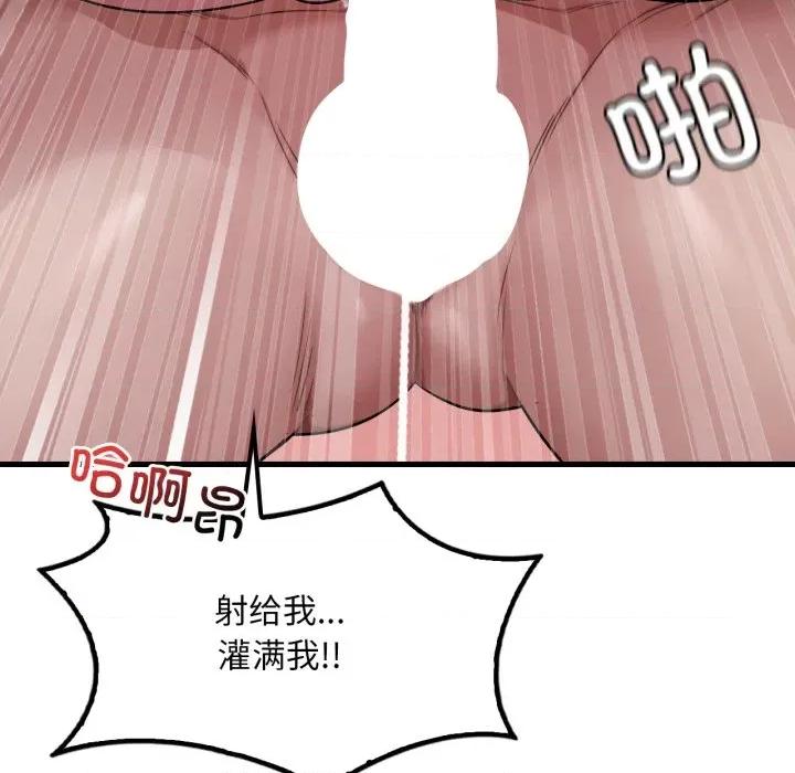 渴望占有她 渴望占有她-渴望占有她 第70话 第53页