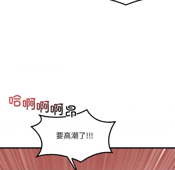 渴望占有她 渴望占有她-渴望占有她 第70话 第56页