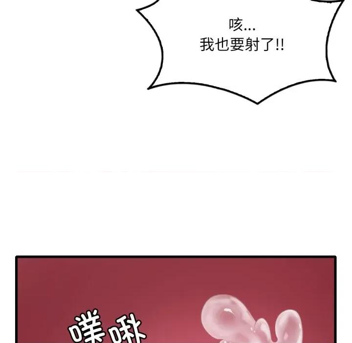 渴望占有她 渴望占有她-渴望占有她 第70话 第59页