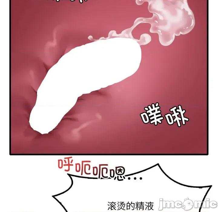 渴望占有她 渴望占有她-渴望占有她 第70话 第60页