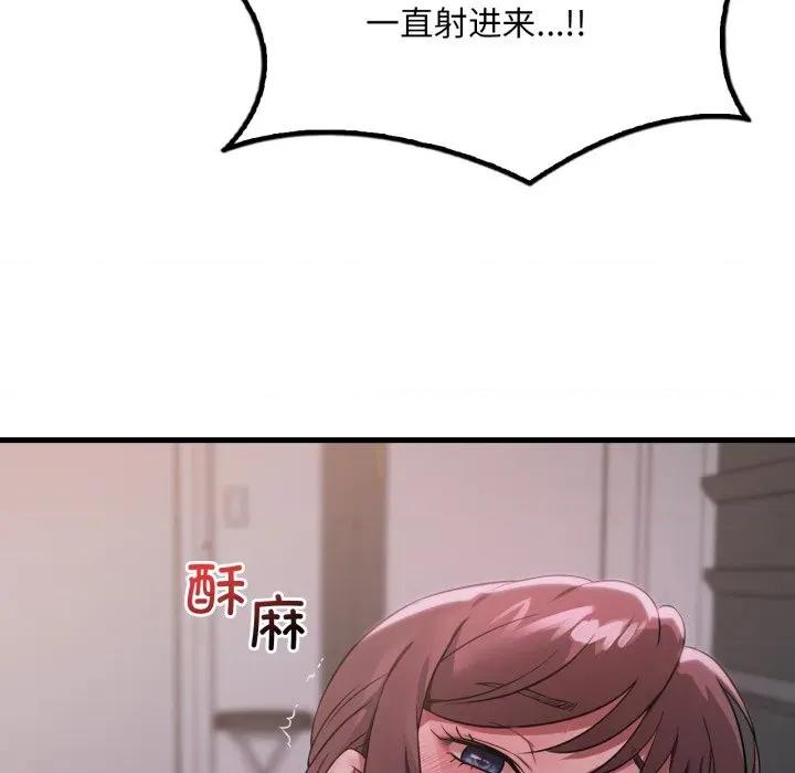 渴望占有她 渴望占有她-渴望占有她 第70话 第61页