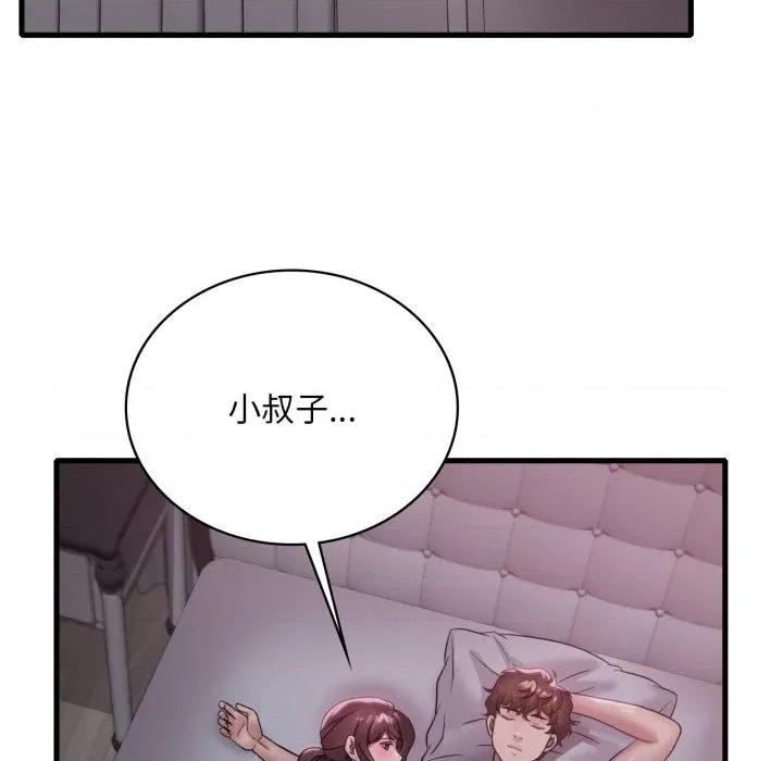 渴望占有她 渴望占有她-渴望占有她 第70话 第68页
