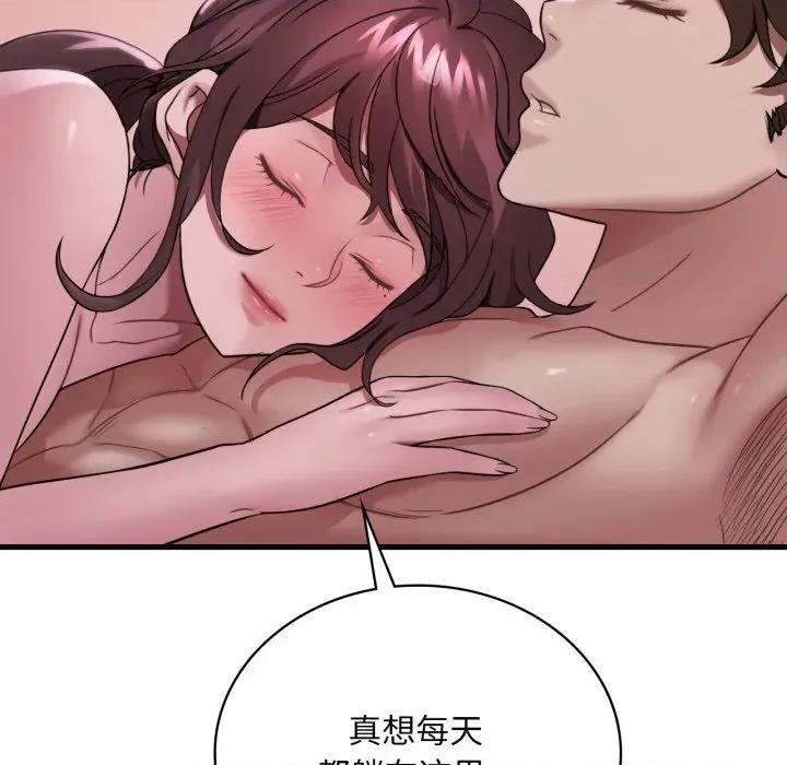 渴望占有她 渴望占有她-渴望占有她 第70话 第71页