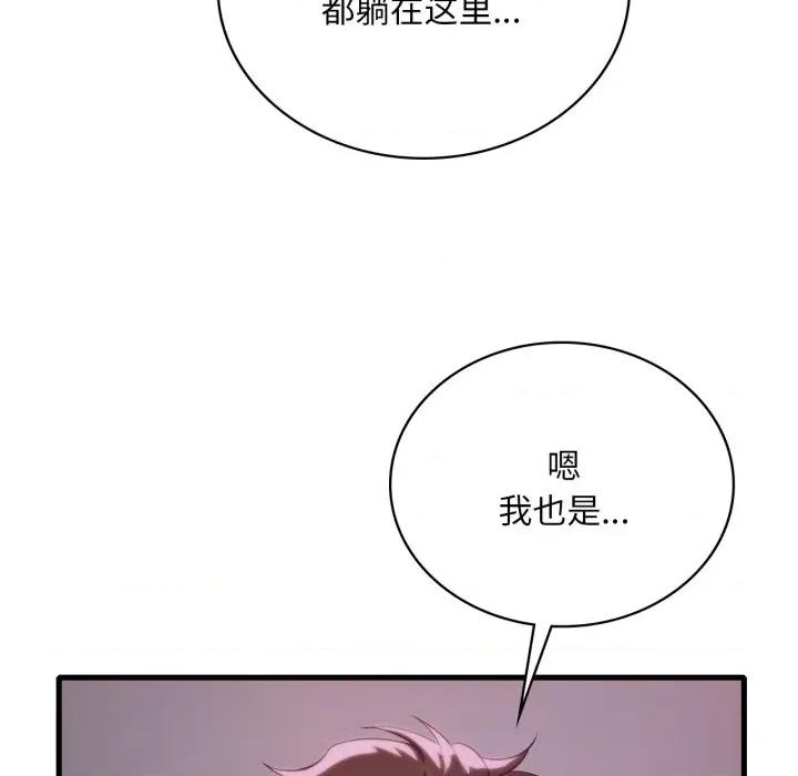 渴望占有她 渴望占有她-渴望占有她 第70话 第72页