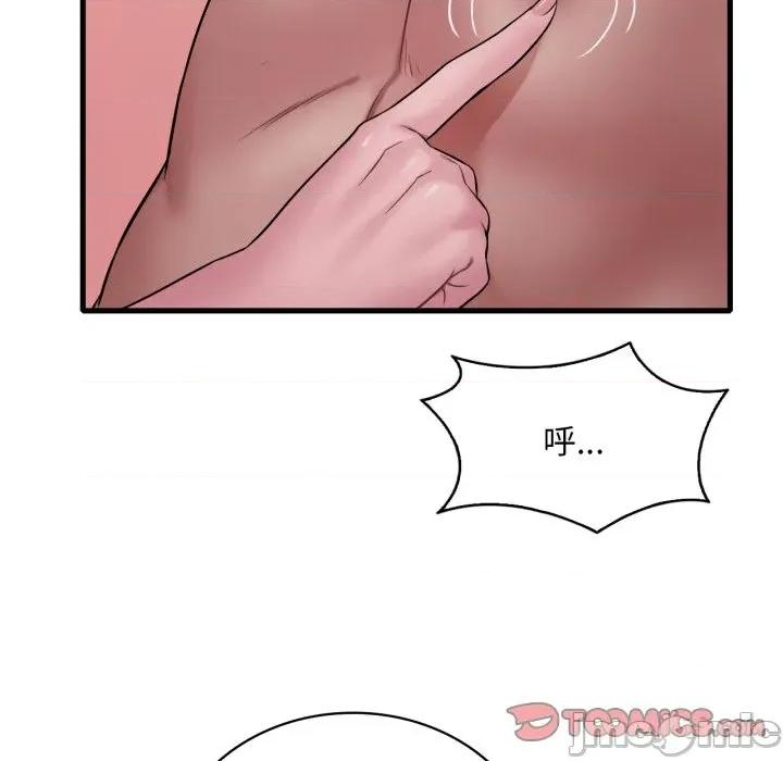 渴望占有她 渴望占有她-渴望占有她 第70话 第75页