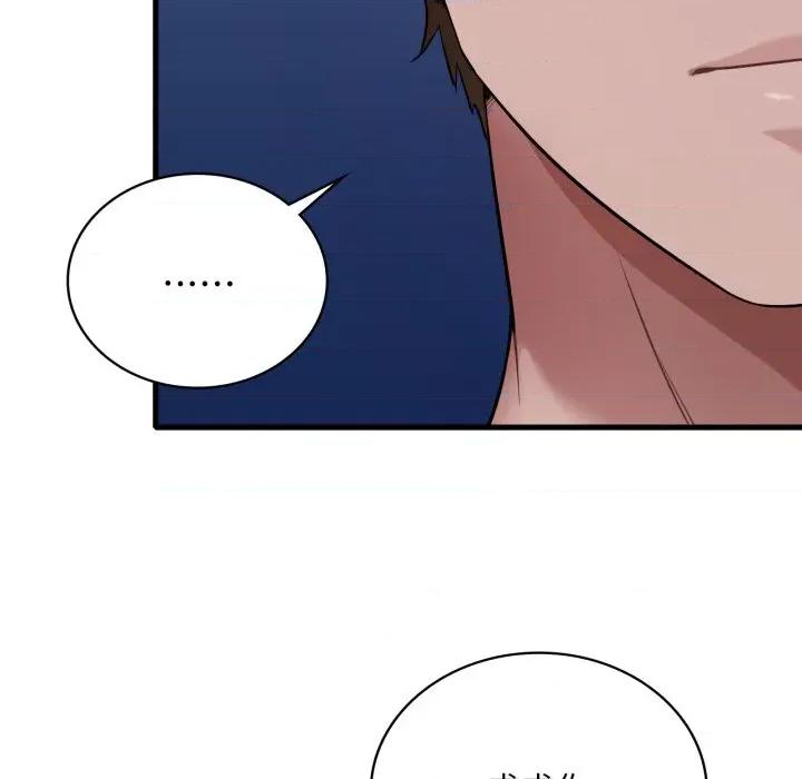 渴望占有她 渴望占有她-渴望占有她 第70话 第86页