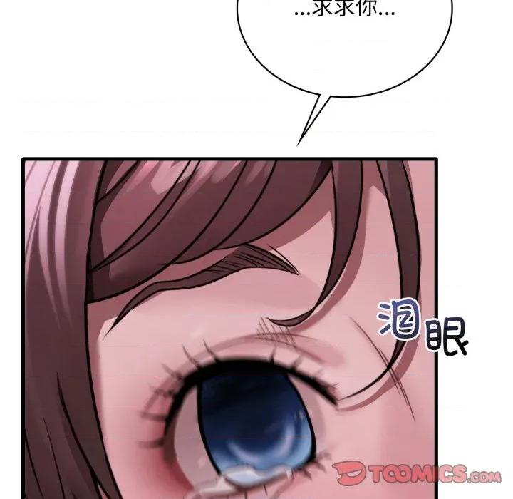 渴望占有她 渴望占有她-渴望占有她 第70话 第87页