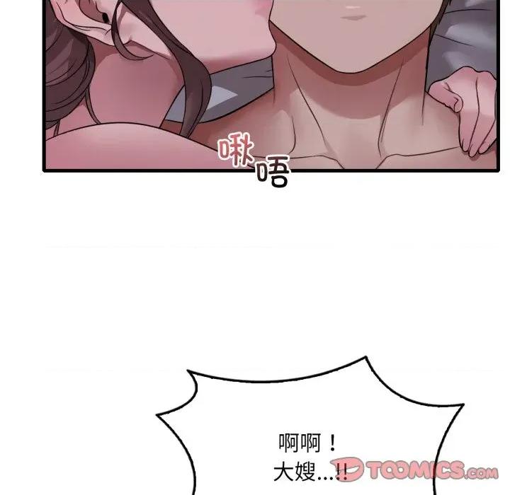 渴望占有她 渴望占有她-渴望占有她 第70话 第93页