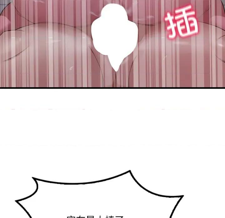 渴望占有她 渴望占有她-渴望占有她 第70话 第101页