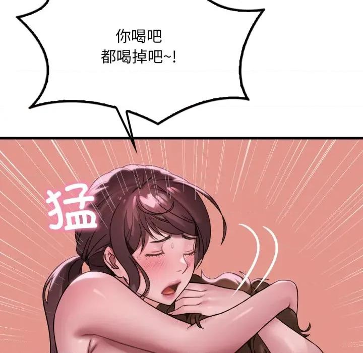 渴望占有她 渴望占有她-渴望占有她 第70话 第106页