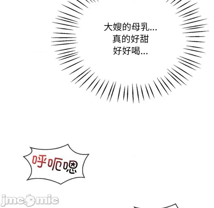 渴望占有她 渴望占有她-渴望占有她 第70话 第110页