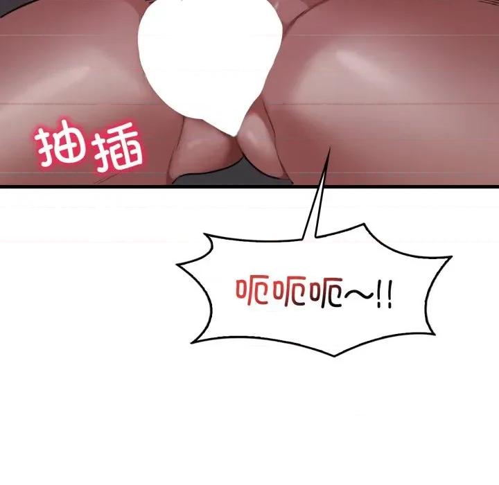 渴望占有她 渴望占有她-渴望占有她 第70话 第112页
