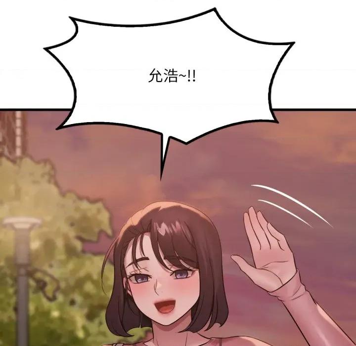 渴望占有她 渴望占有她-渴望占有她 第70话 第124页