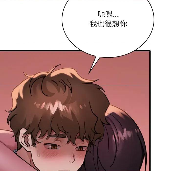 渴望占有她 渴望占有她-渴望占有她 第70话 第131页